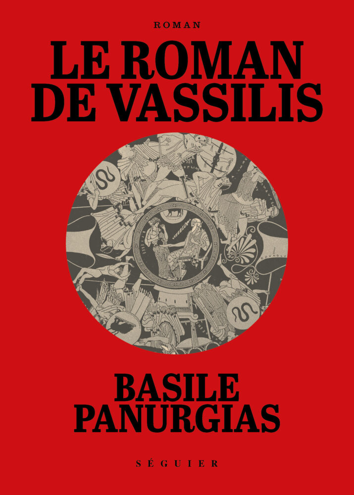 <em>Le Roman de Vassilis</em> – Prix Roger-Nimier